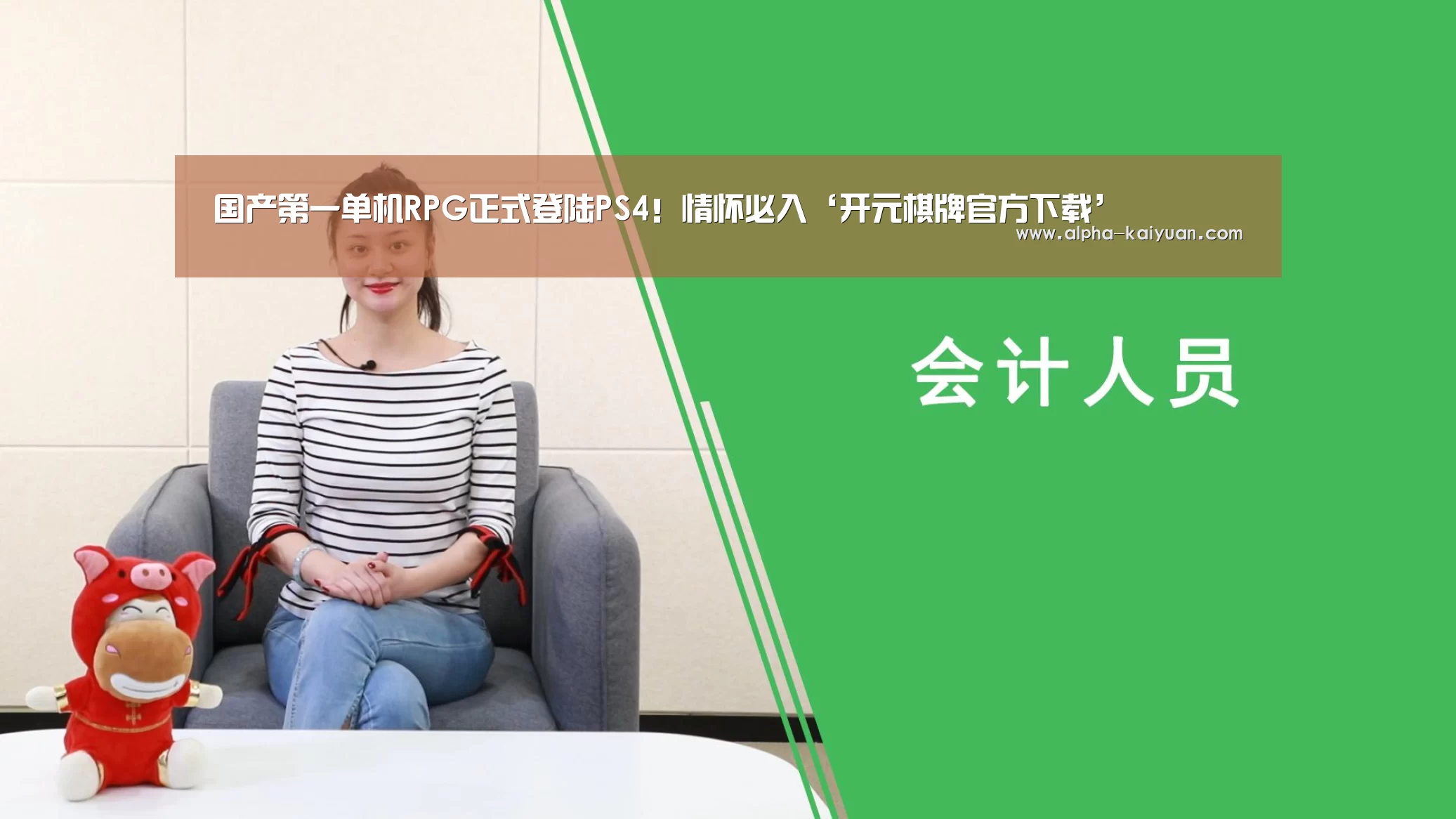 国产第一单机RPG正式登陆PS4!情怀必入‘开元棋牌官方下载’(图1) 开元