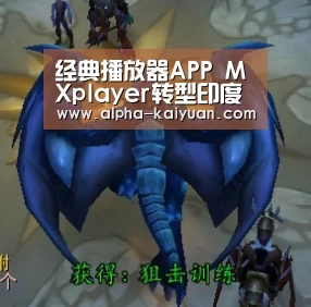 经典播放器APP MXplayer转型印度网飞‘开元’