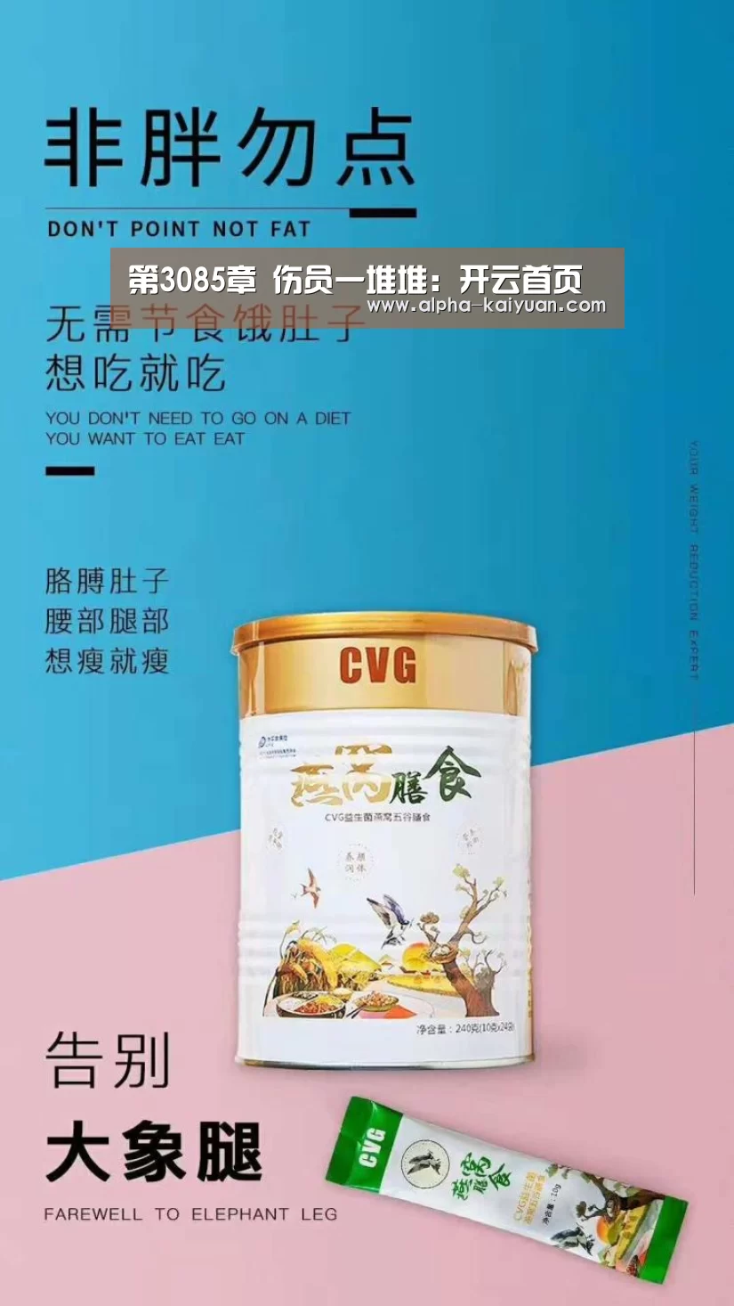 第3085章 伤员一堆堆:开云首页(图1) 开元