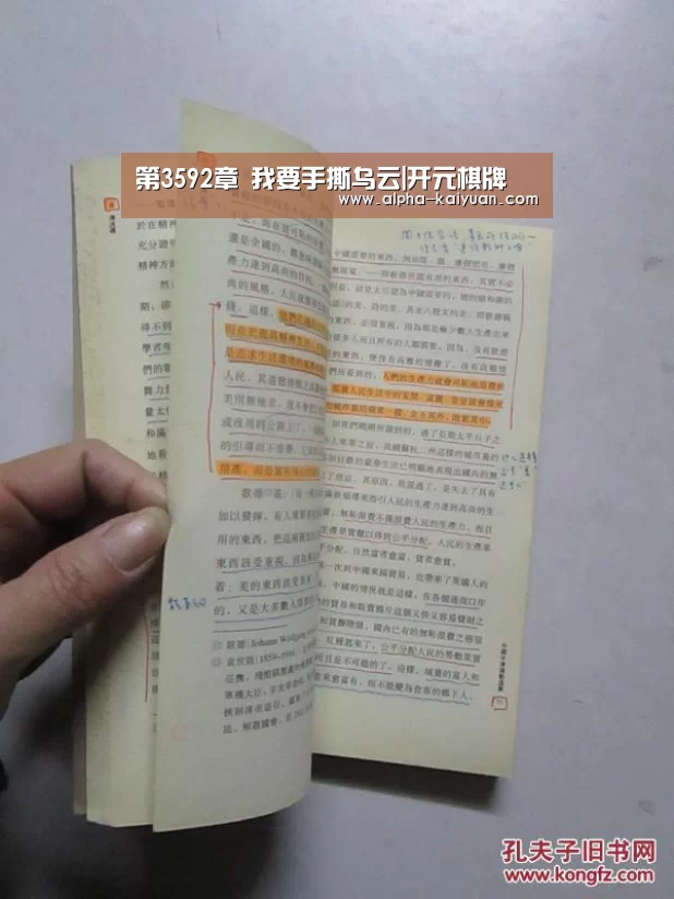 第3592章 我要手撕乌云|开元棋牌(图1) 开元棋牌官方下载